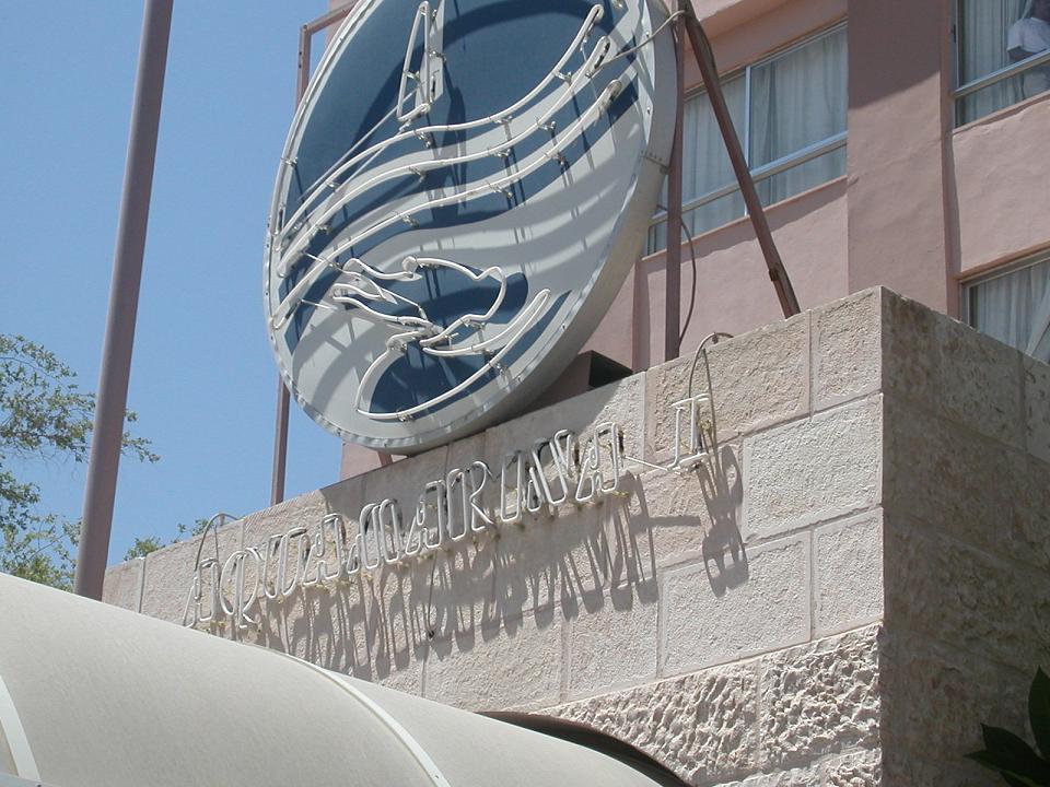 ����� Aquamarina II City Hotel, ����