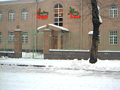 ����� Argishti, ����